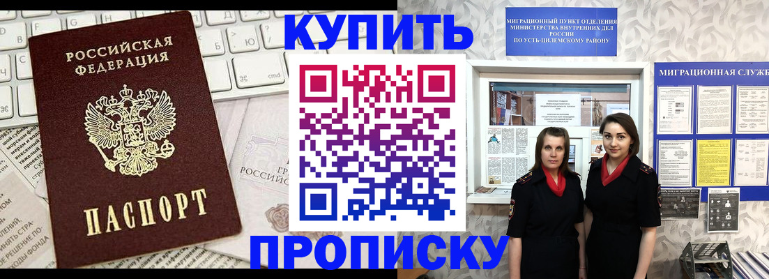 временная регистрация госуслуги в Череповце