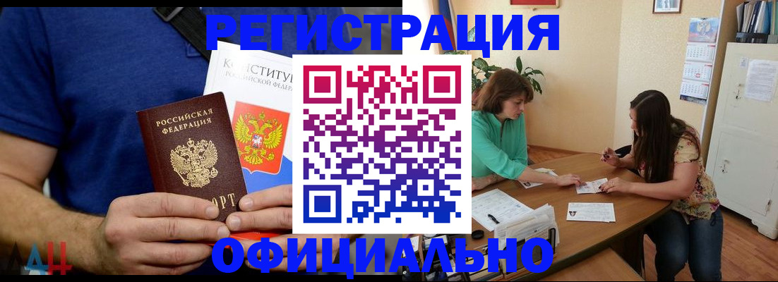 прописка в квартире в Череповце