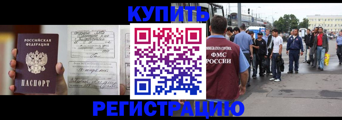 временная регистрация поиск в Череповце