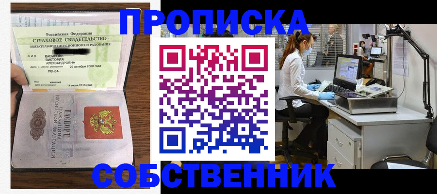 найти адрес прописки в Череповце
