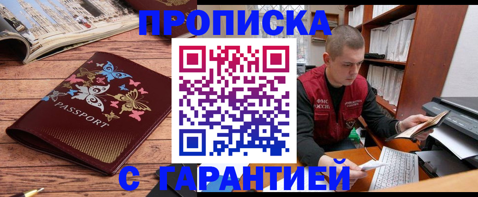 найти адрес прописки в Череповце