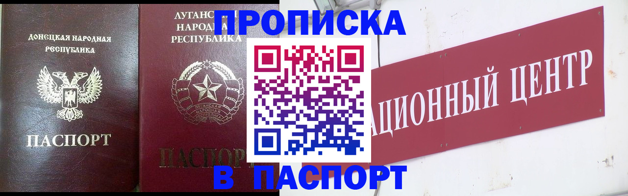 временная регистрация недорого в Череповце