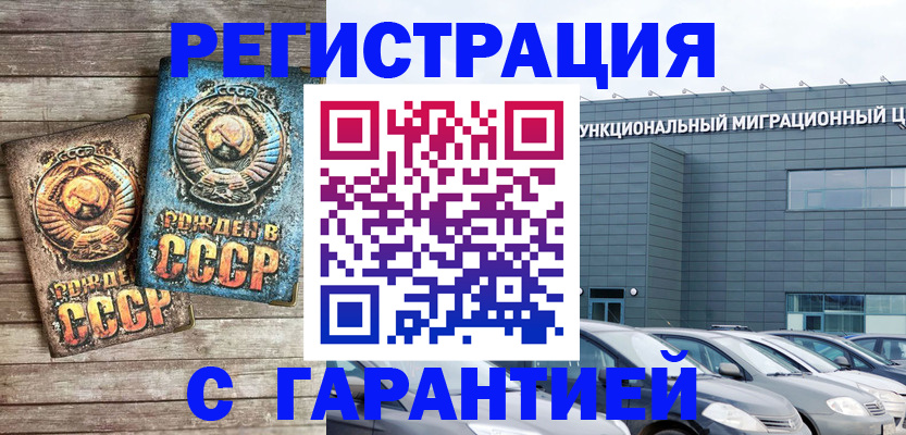 прописка законно в Череповце